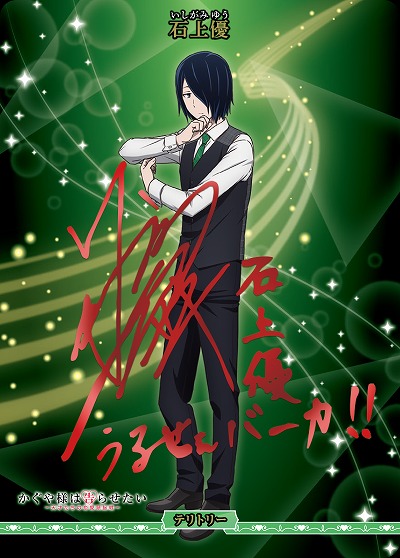 【キズ有り特価A】生徒会メンバー(石上優)(BT) 【BB/KGY-004dBT】